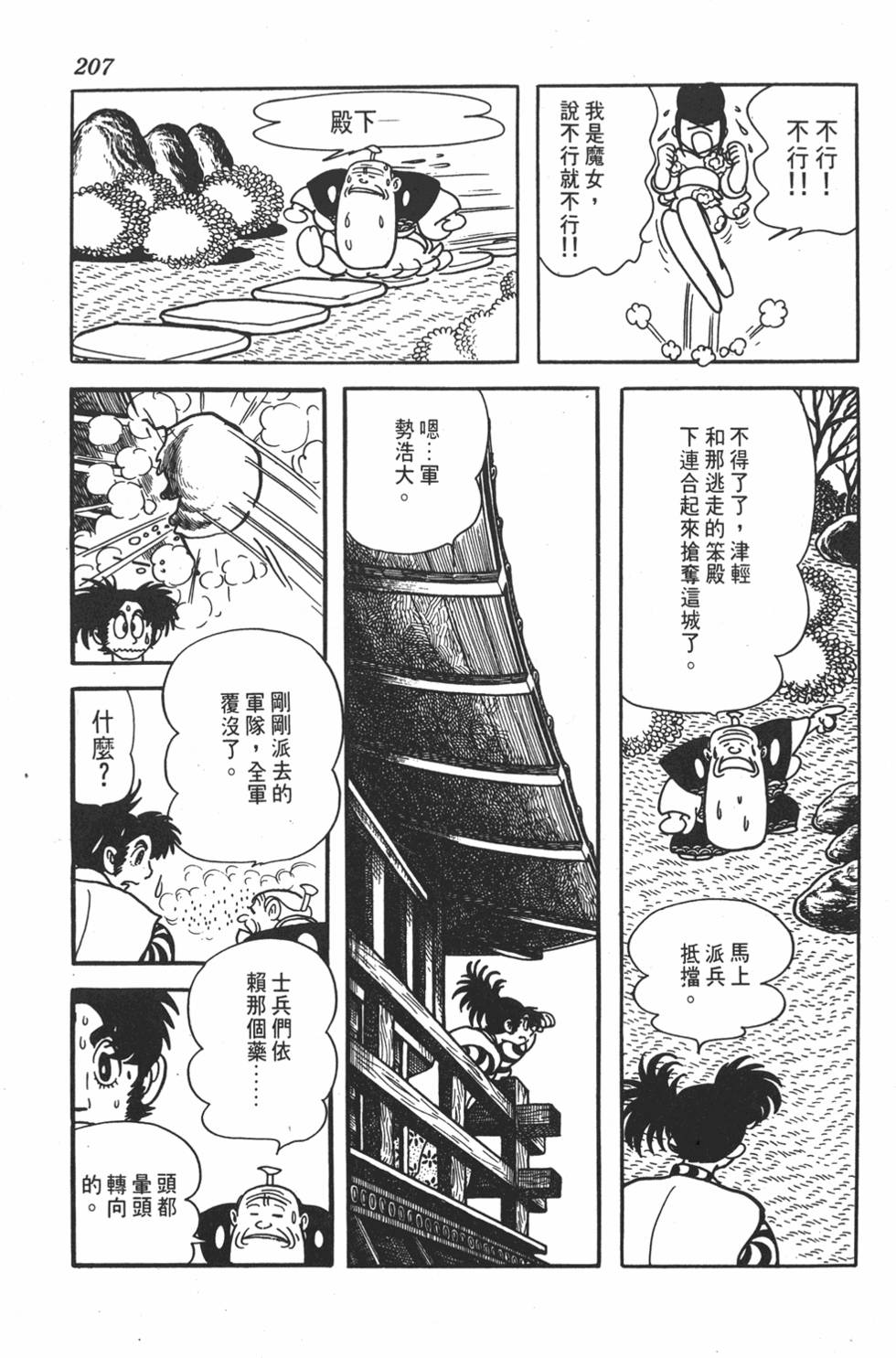 第201页