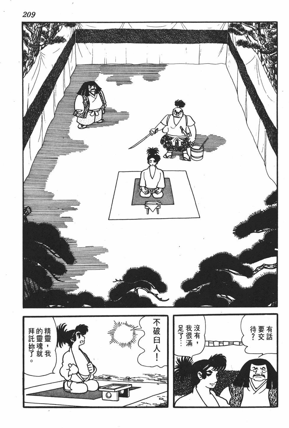 第203页
