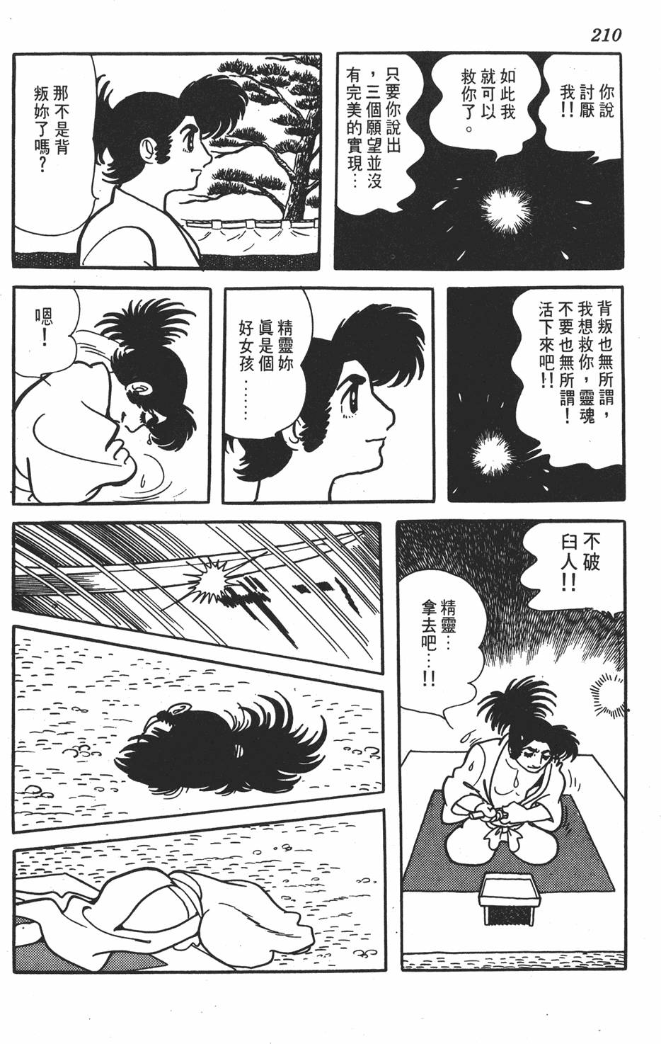第204页