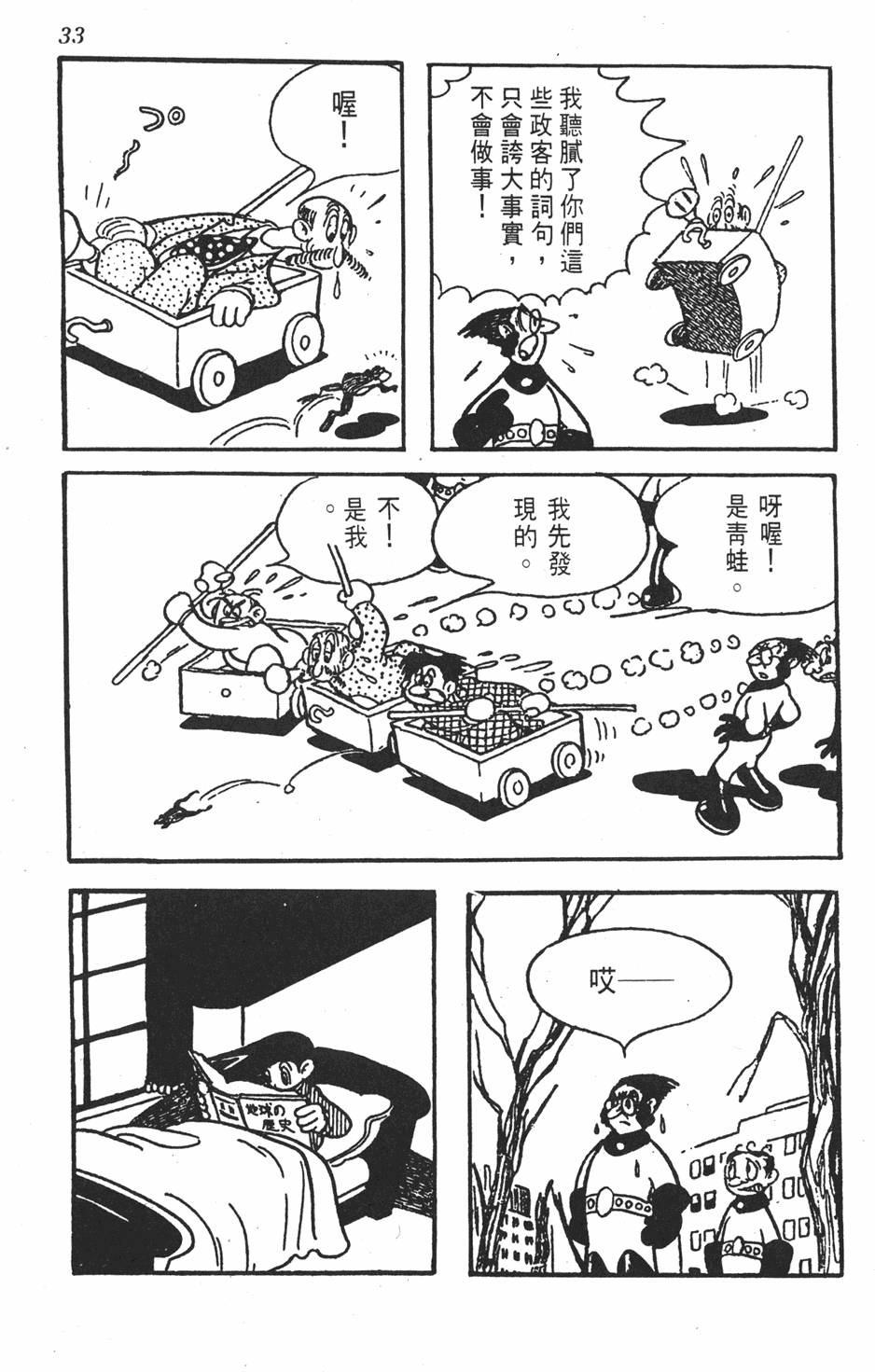 第31页