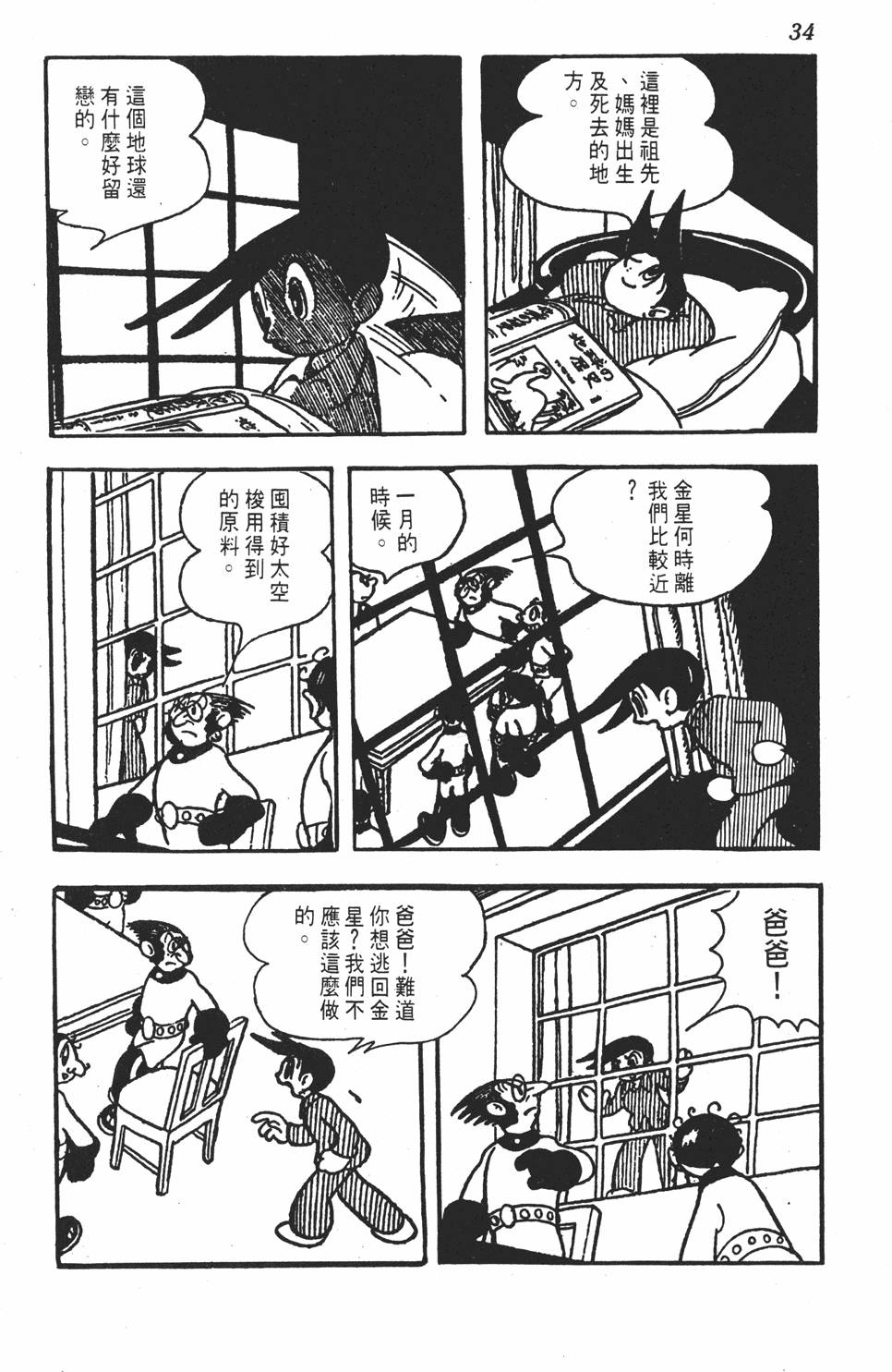 第32页
