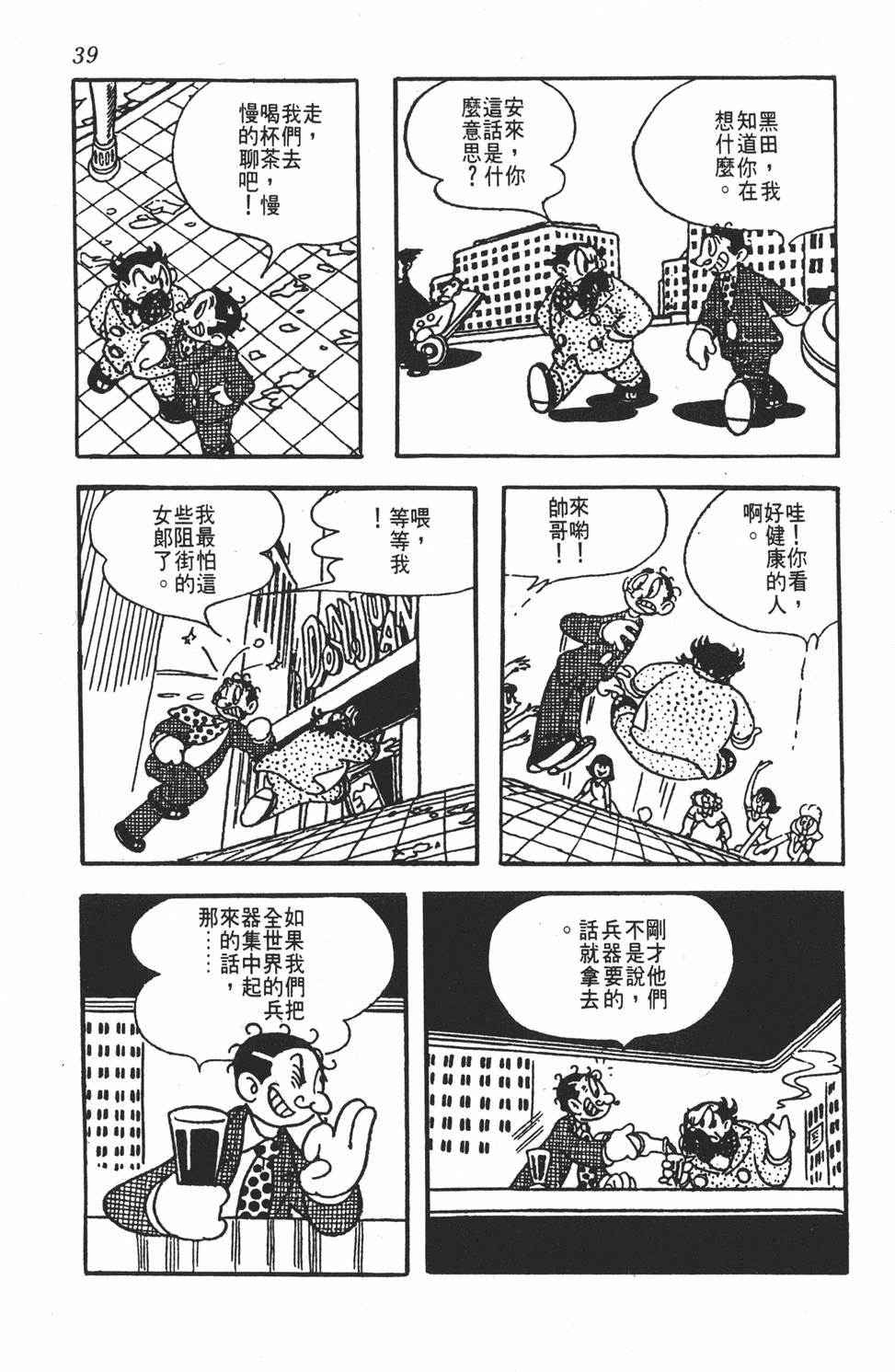 第37页