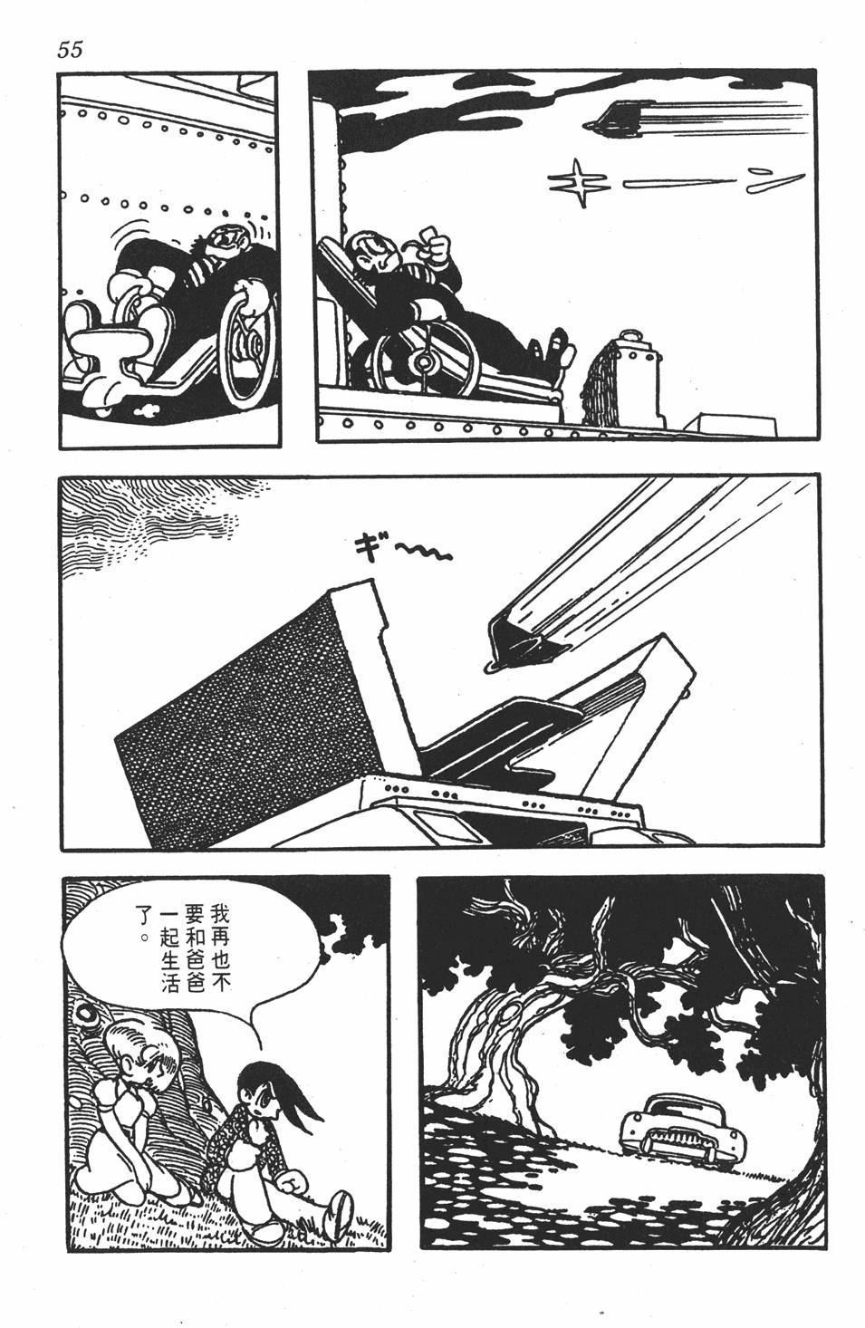 第53页