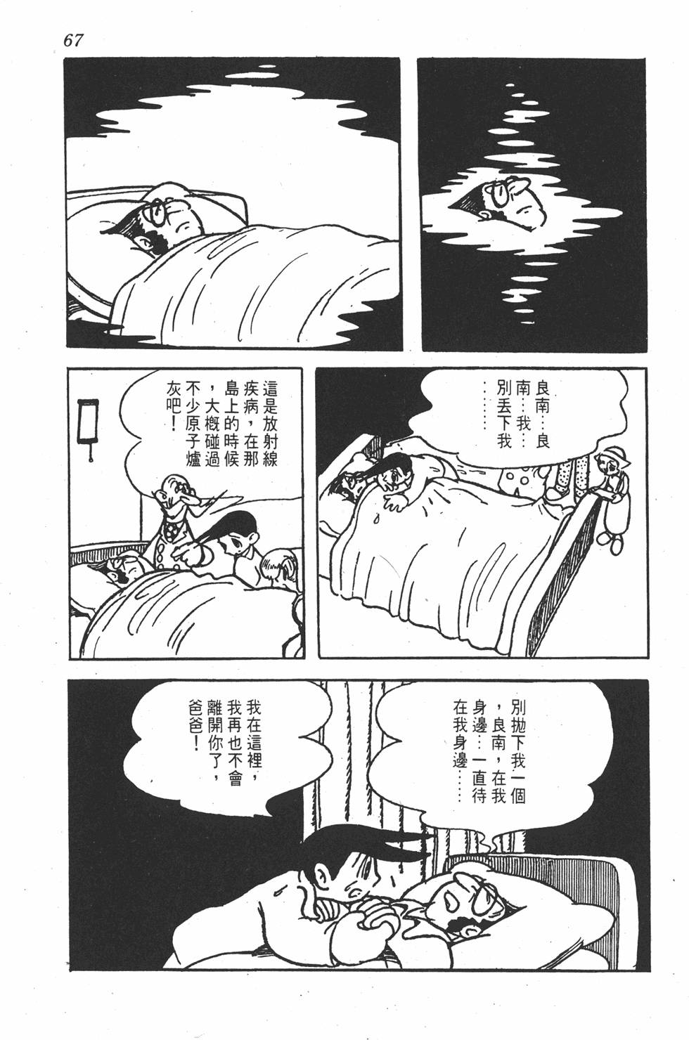 第65页