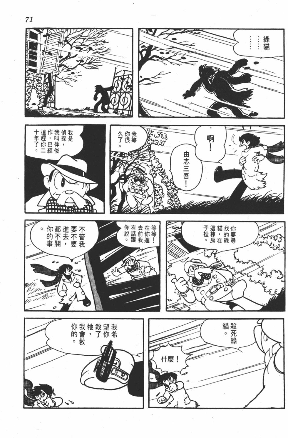 第69页