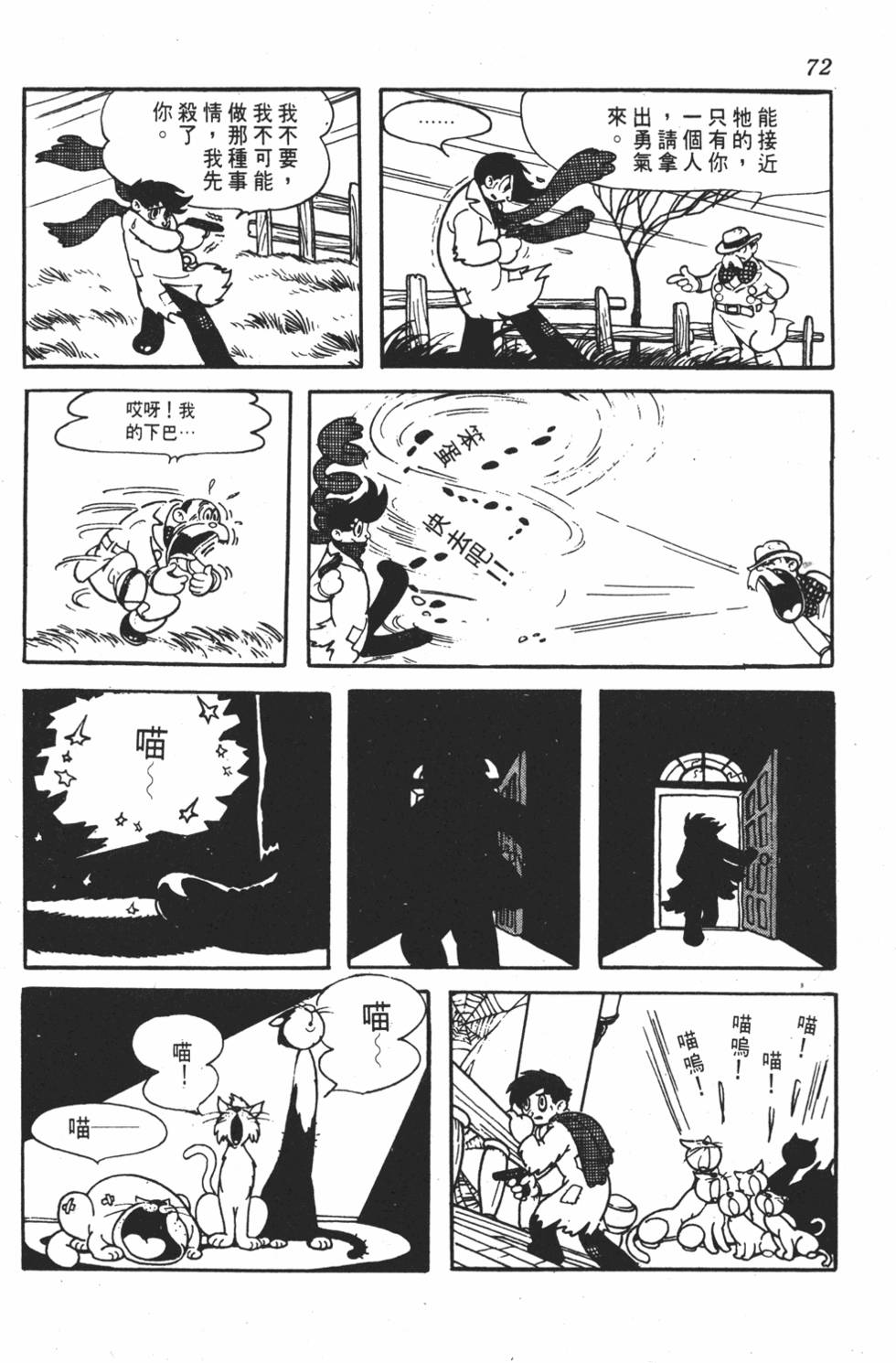 第70页