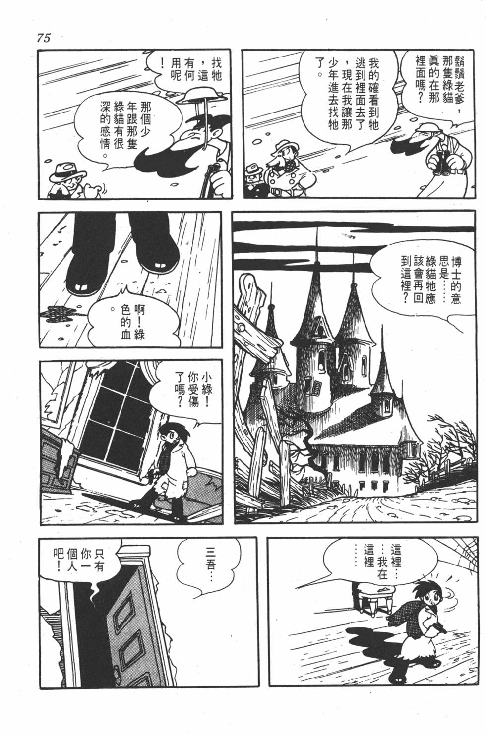 第73页