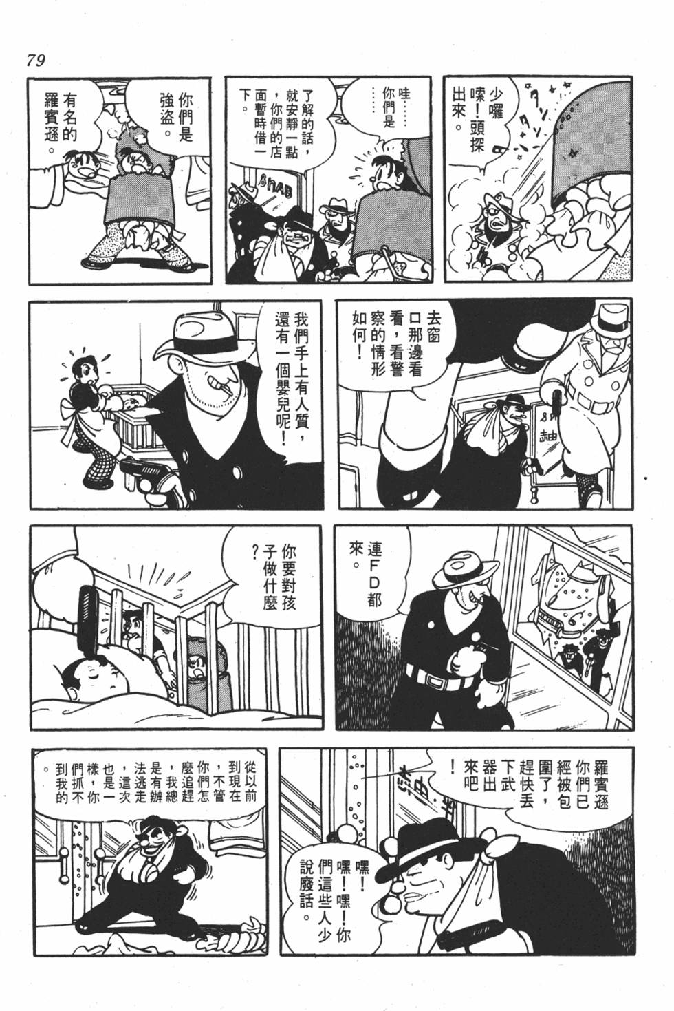 第77页
