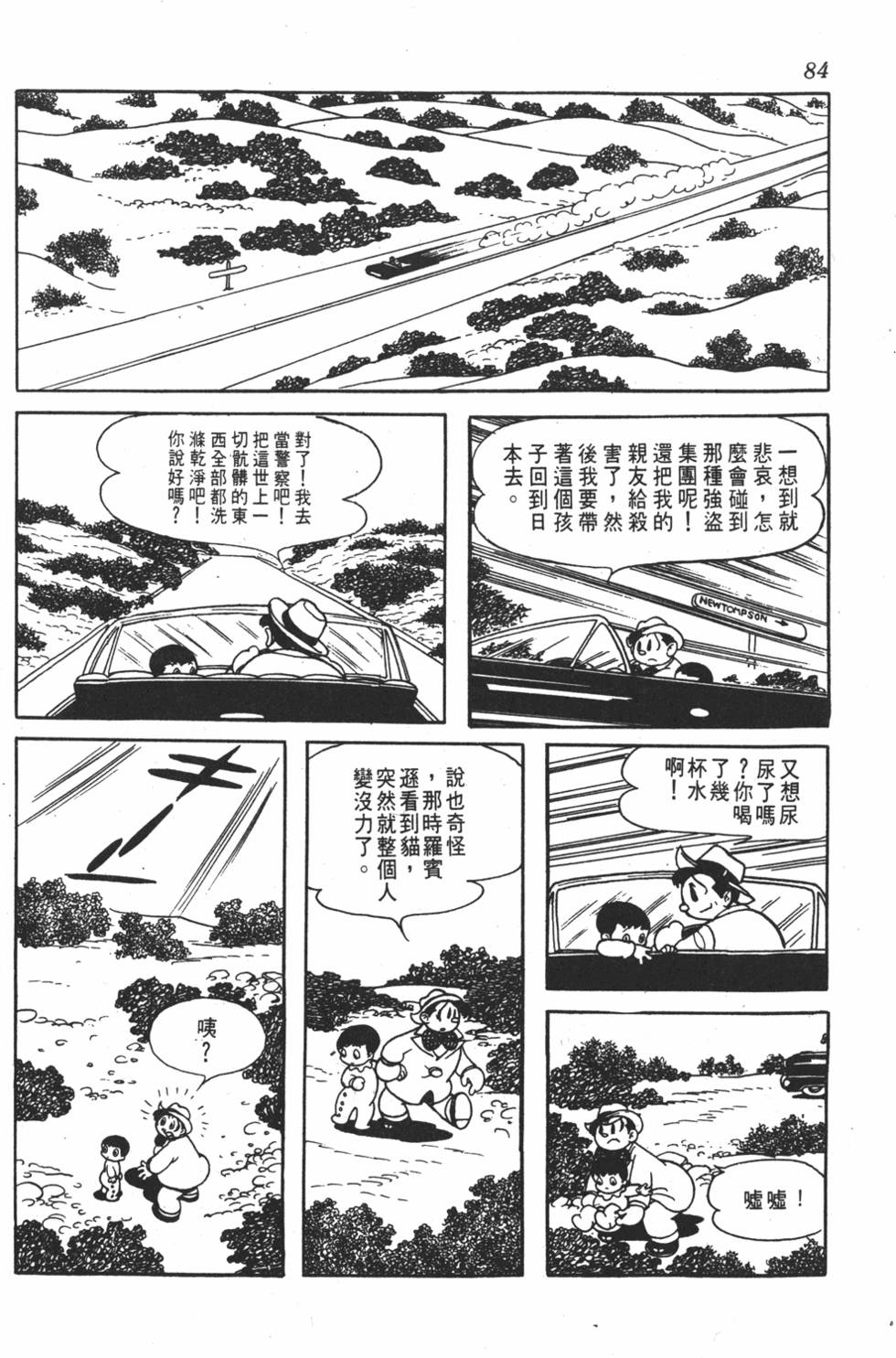 第82页