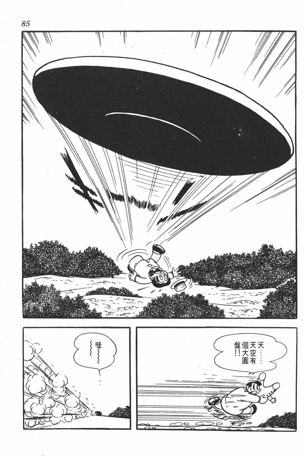 第83页