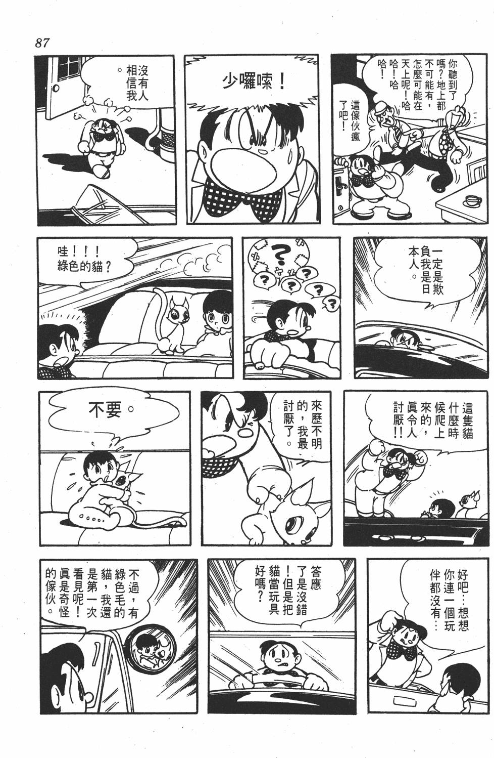 第85页