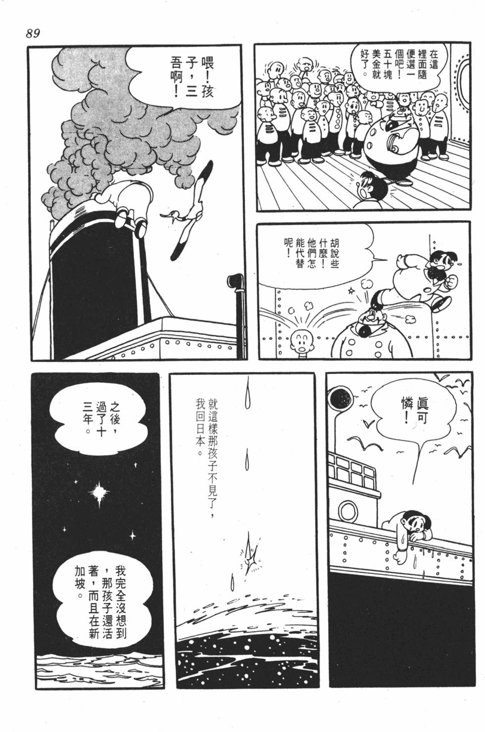 第87页