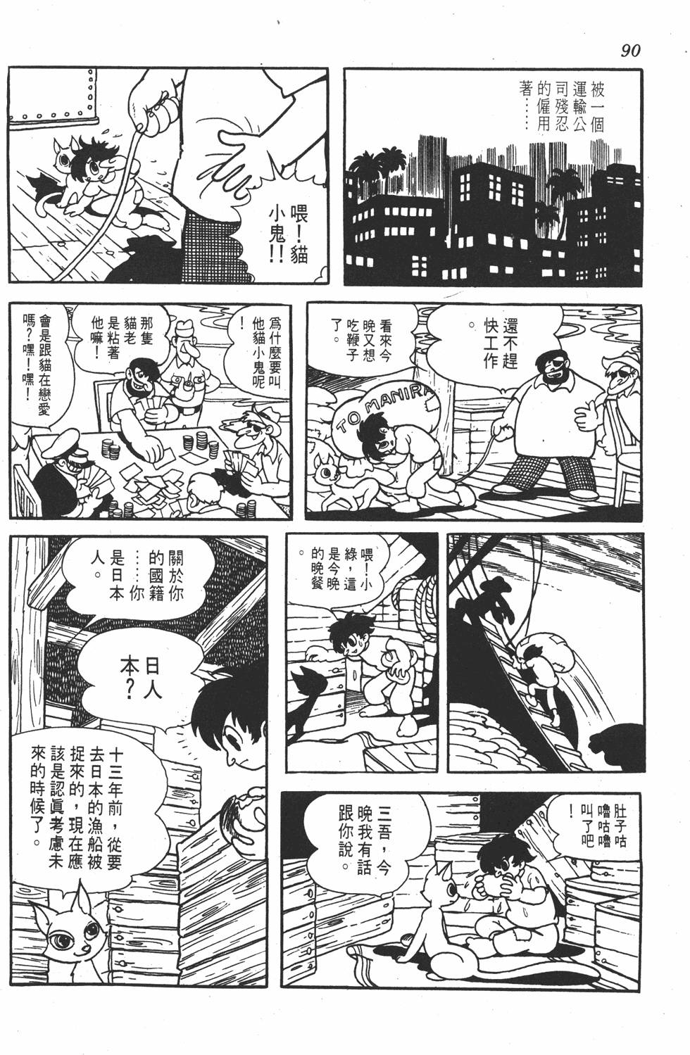 第88页