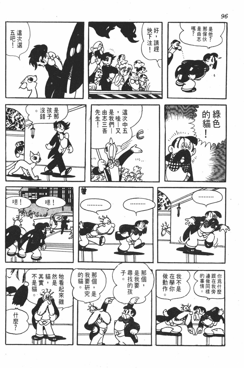 第94页