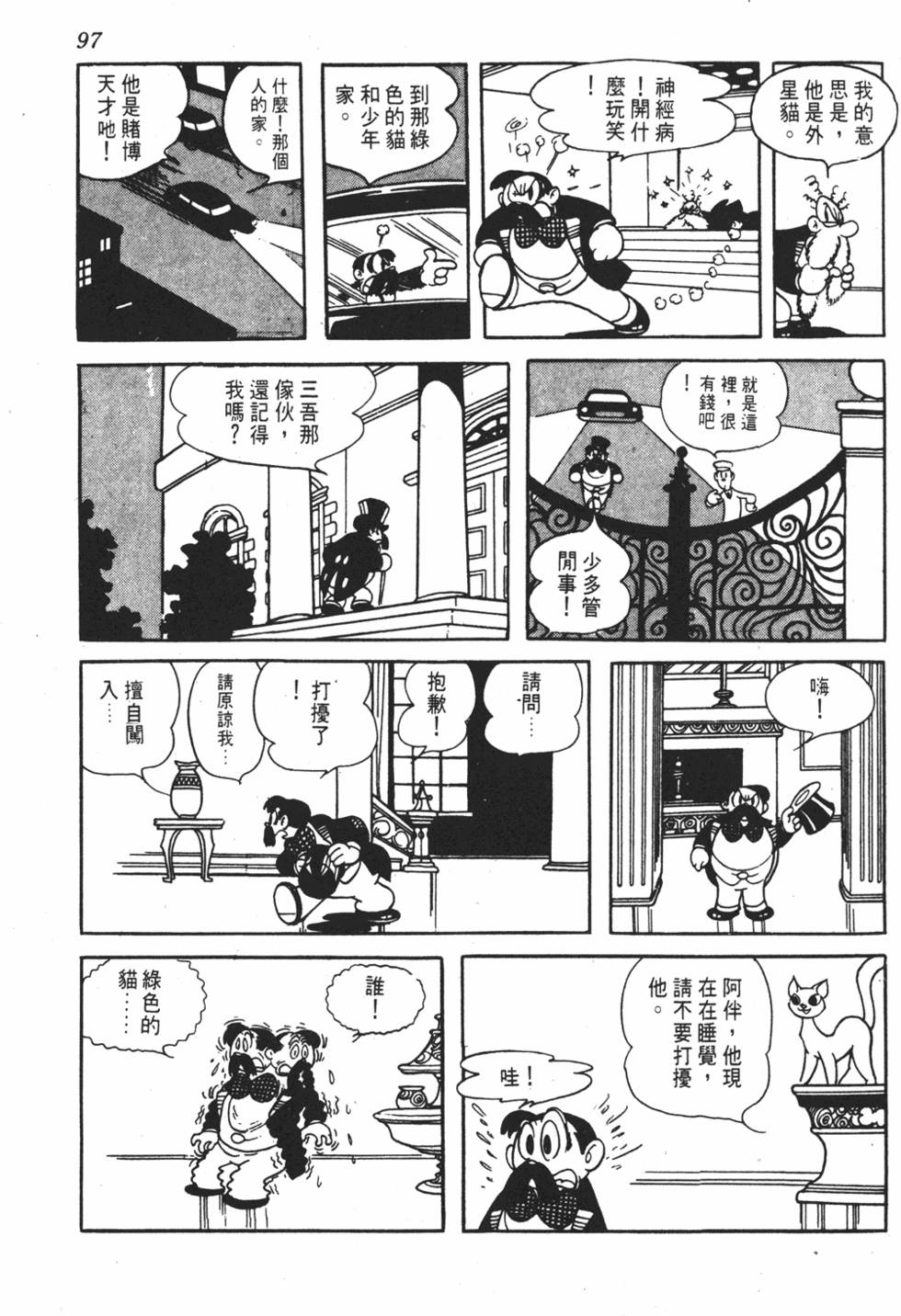 第95页