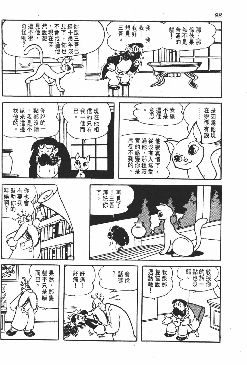 第96页