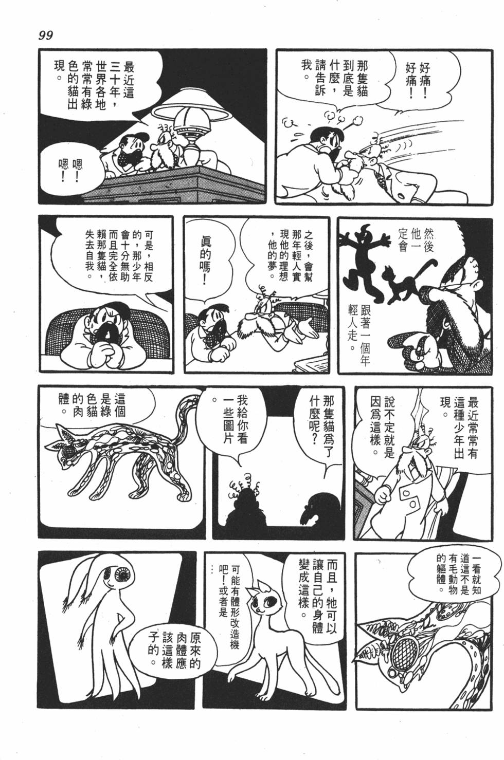 第97页