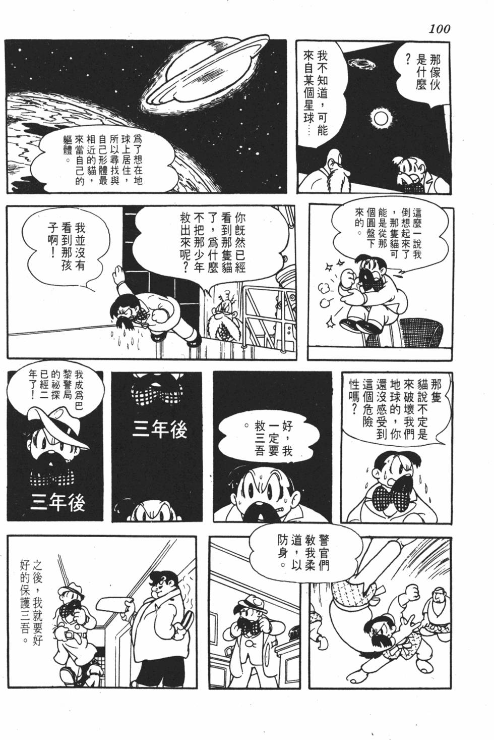 第98页