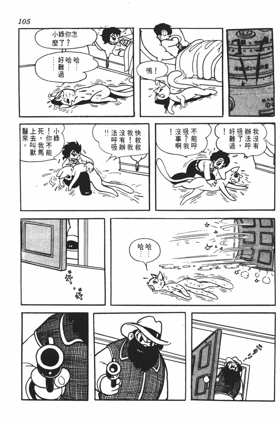 第103页