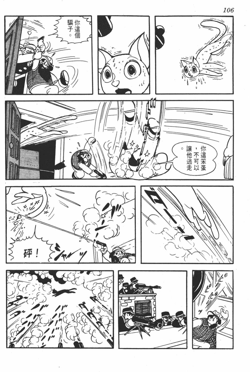 第104页