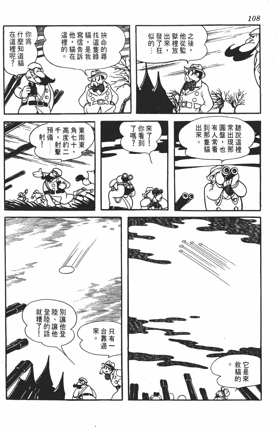 第106页