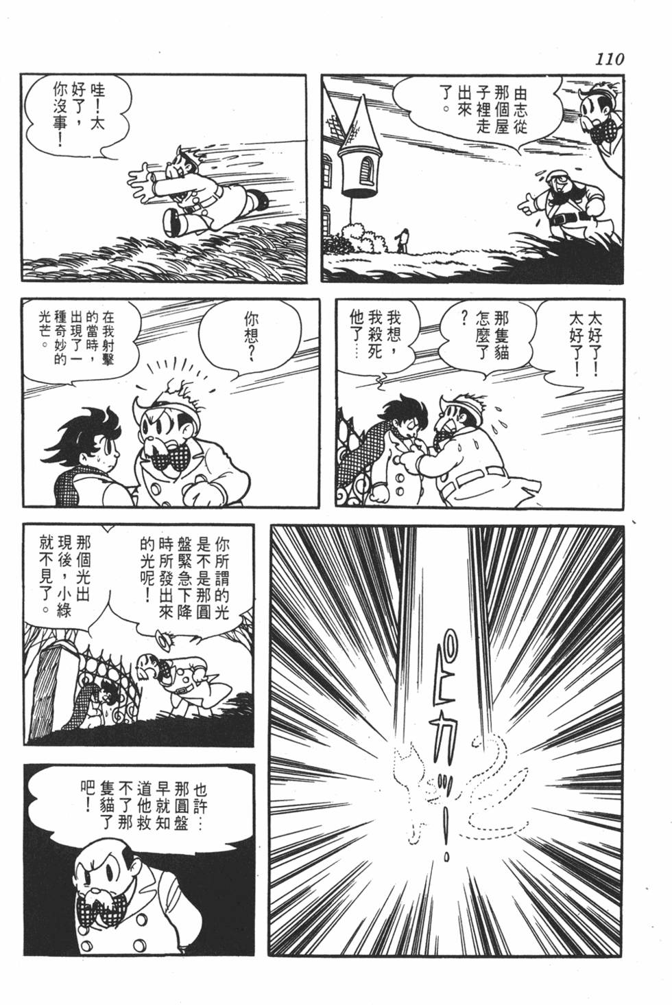 第108页