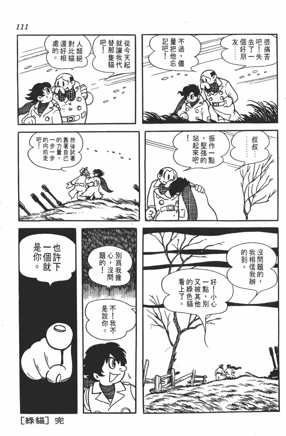 第109页