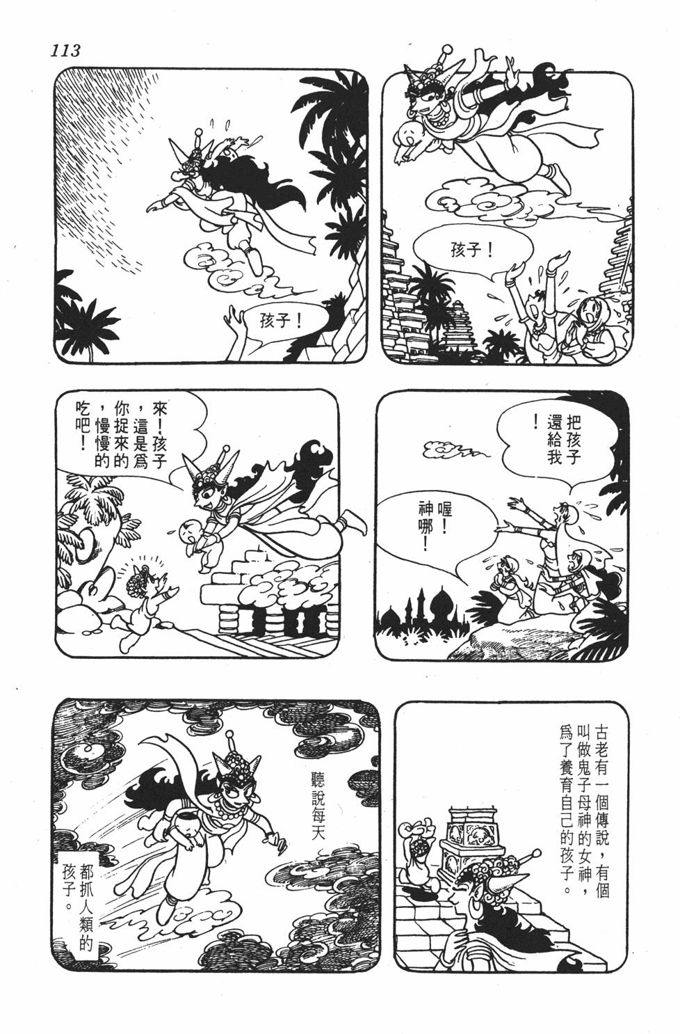 第110页