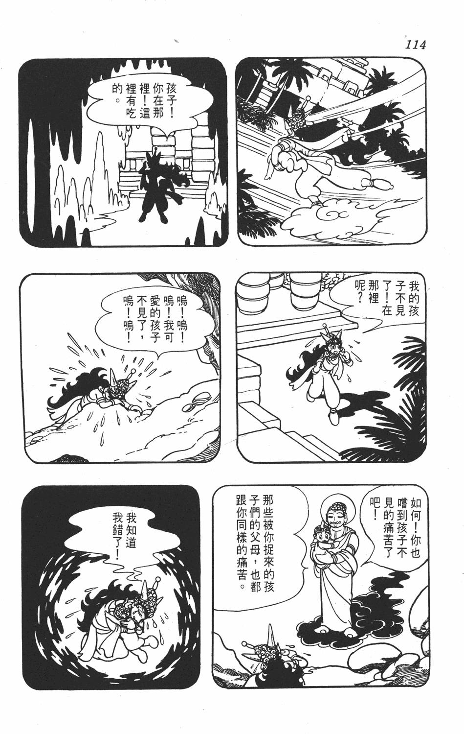 第111页