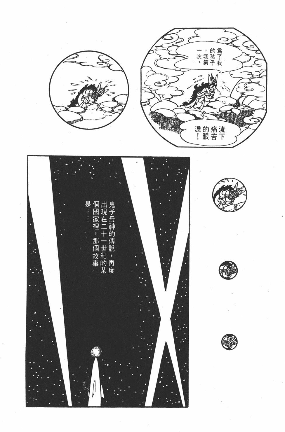 第112页
