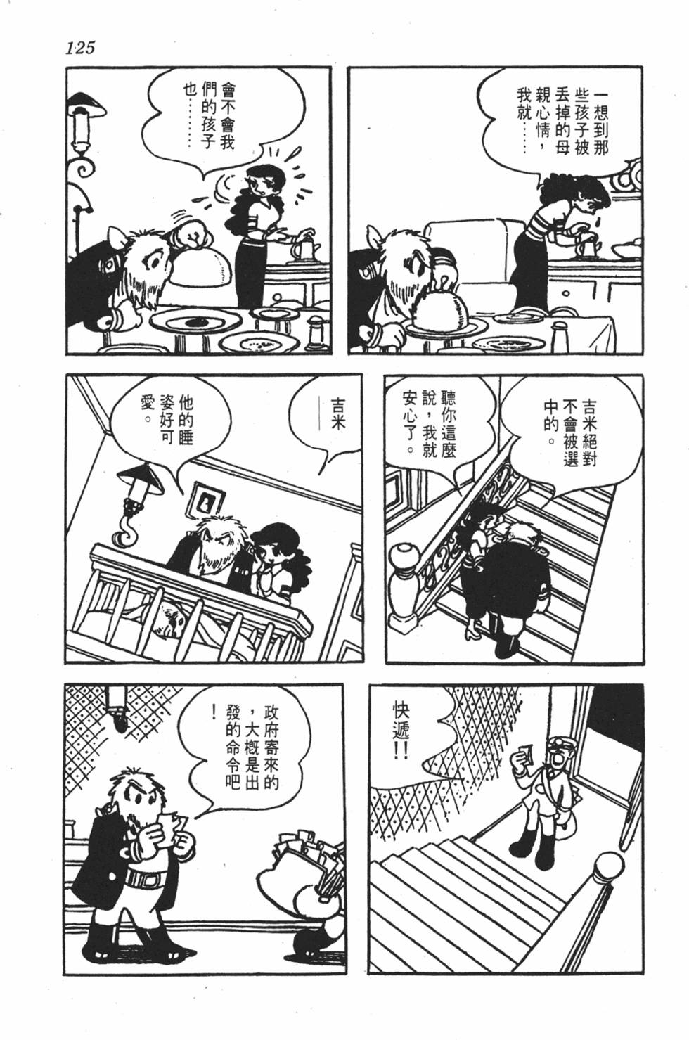 第122页