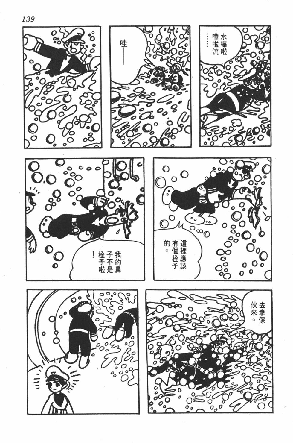 第136页