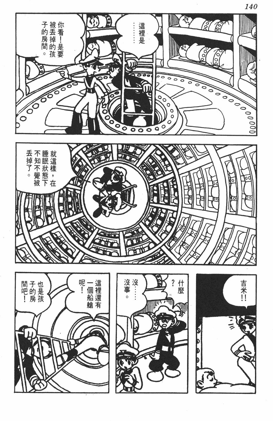 第137页