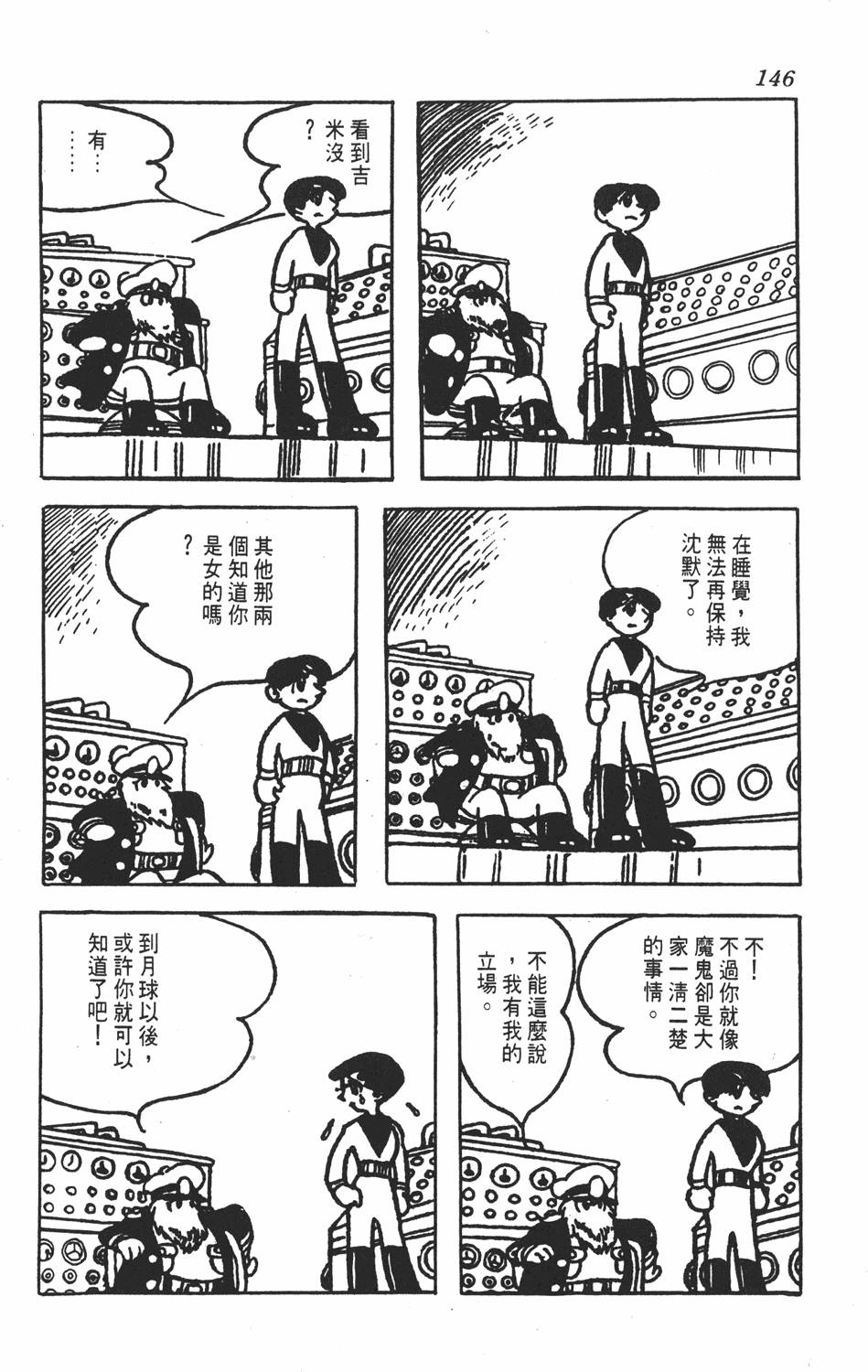 第143页
