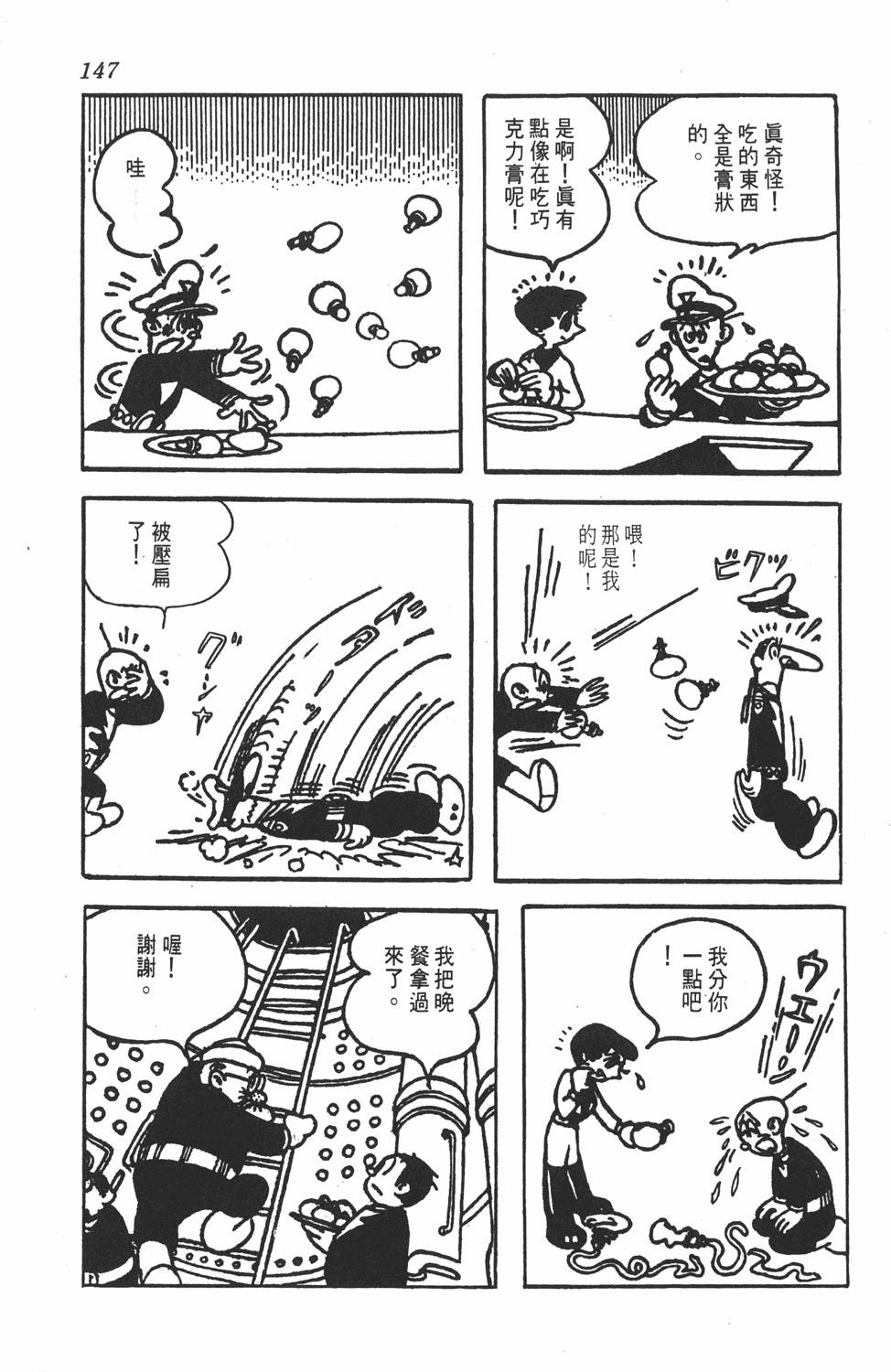 第144页