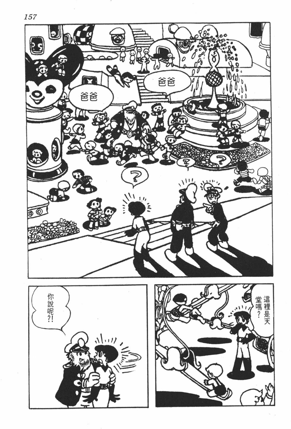 第154页