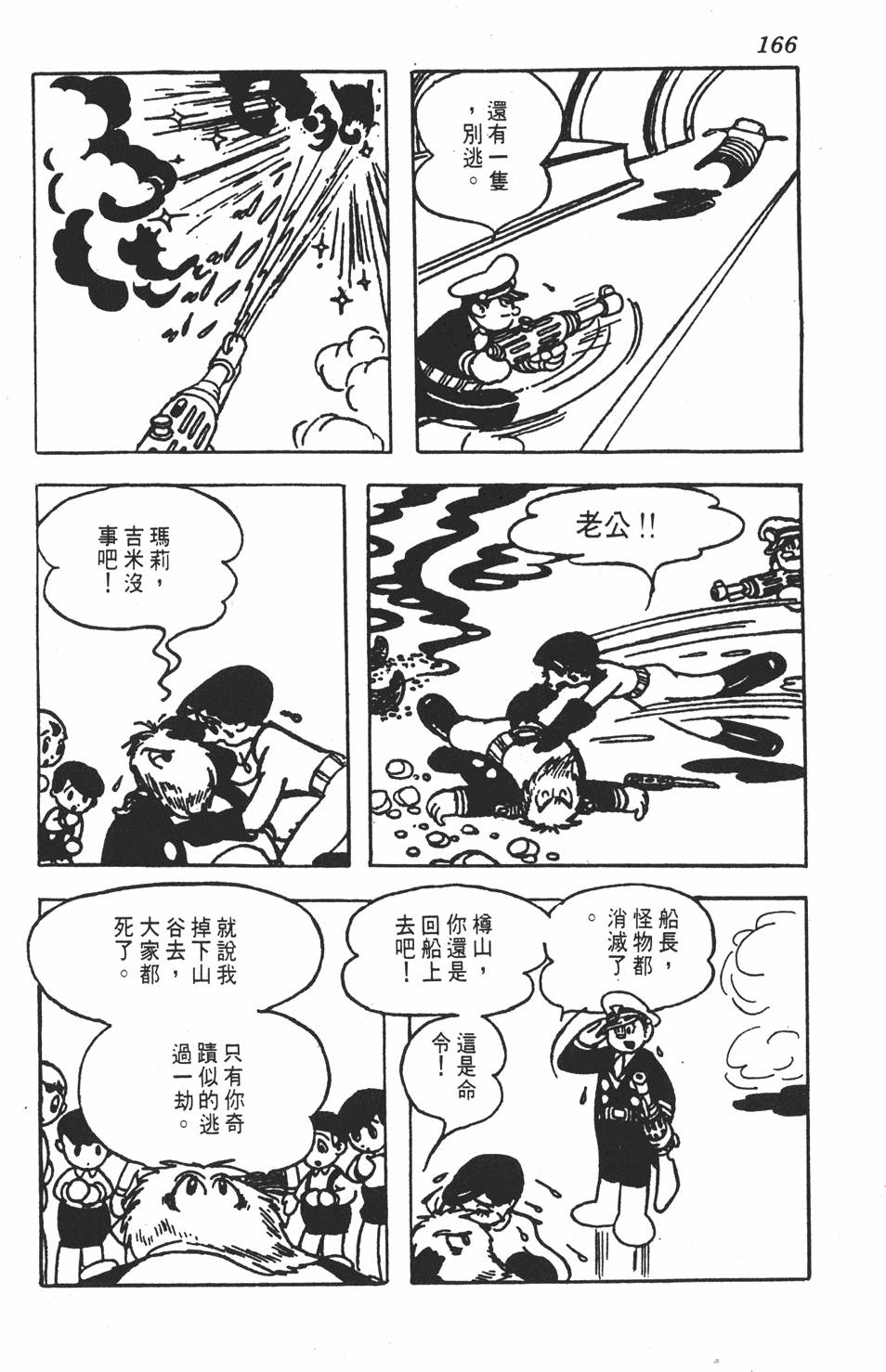 第163页