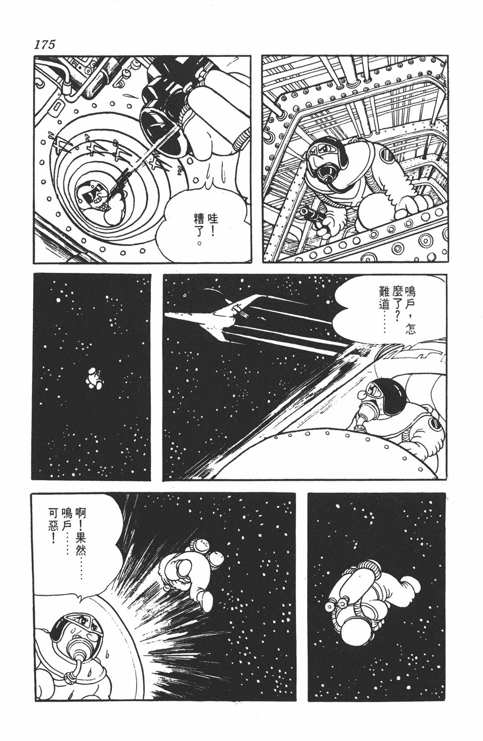 第172页
