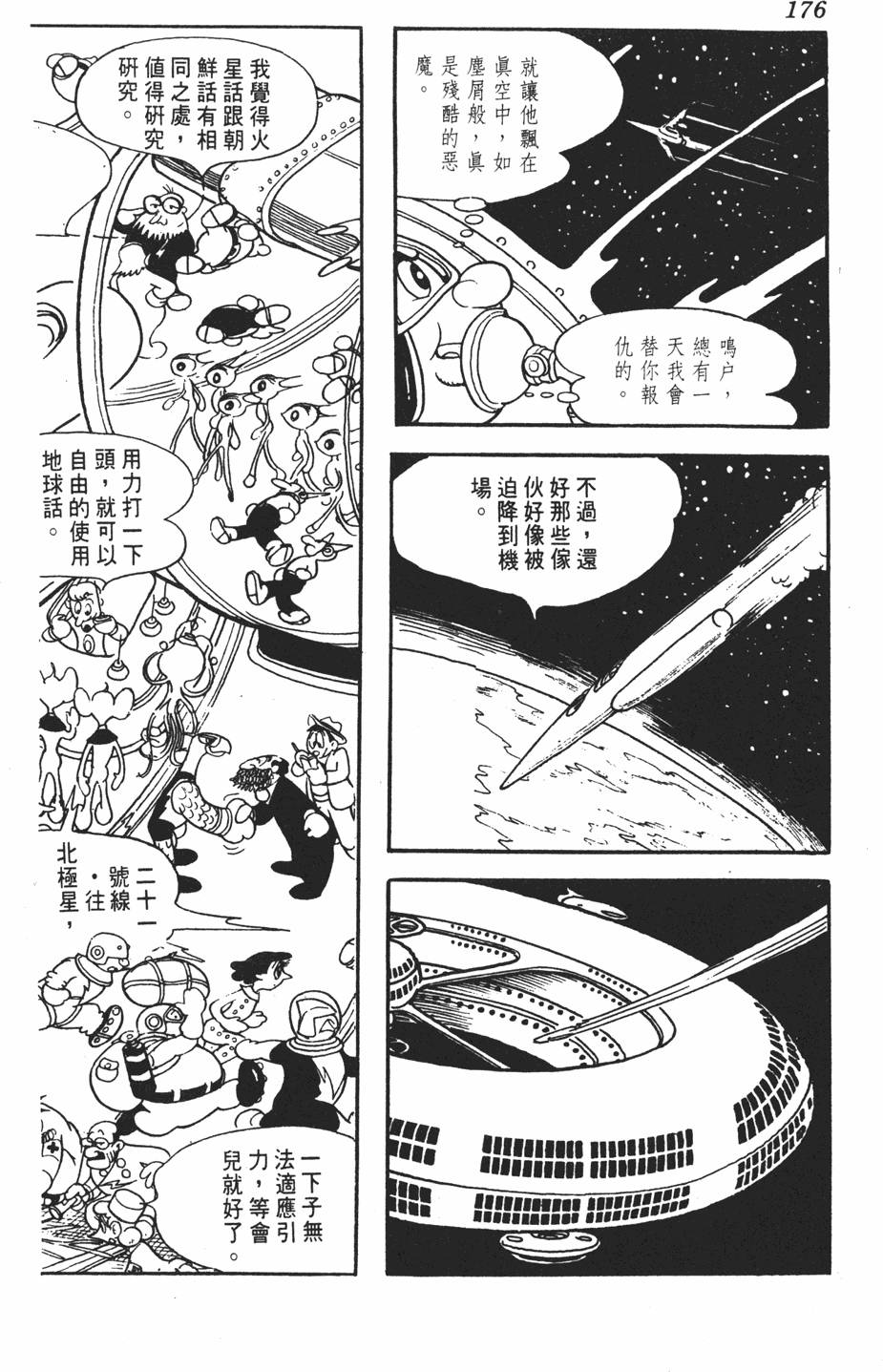 第173页