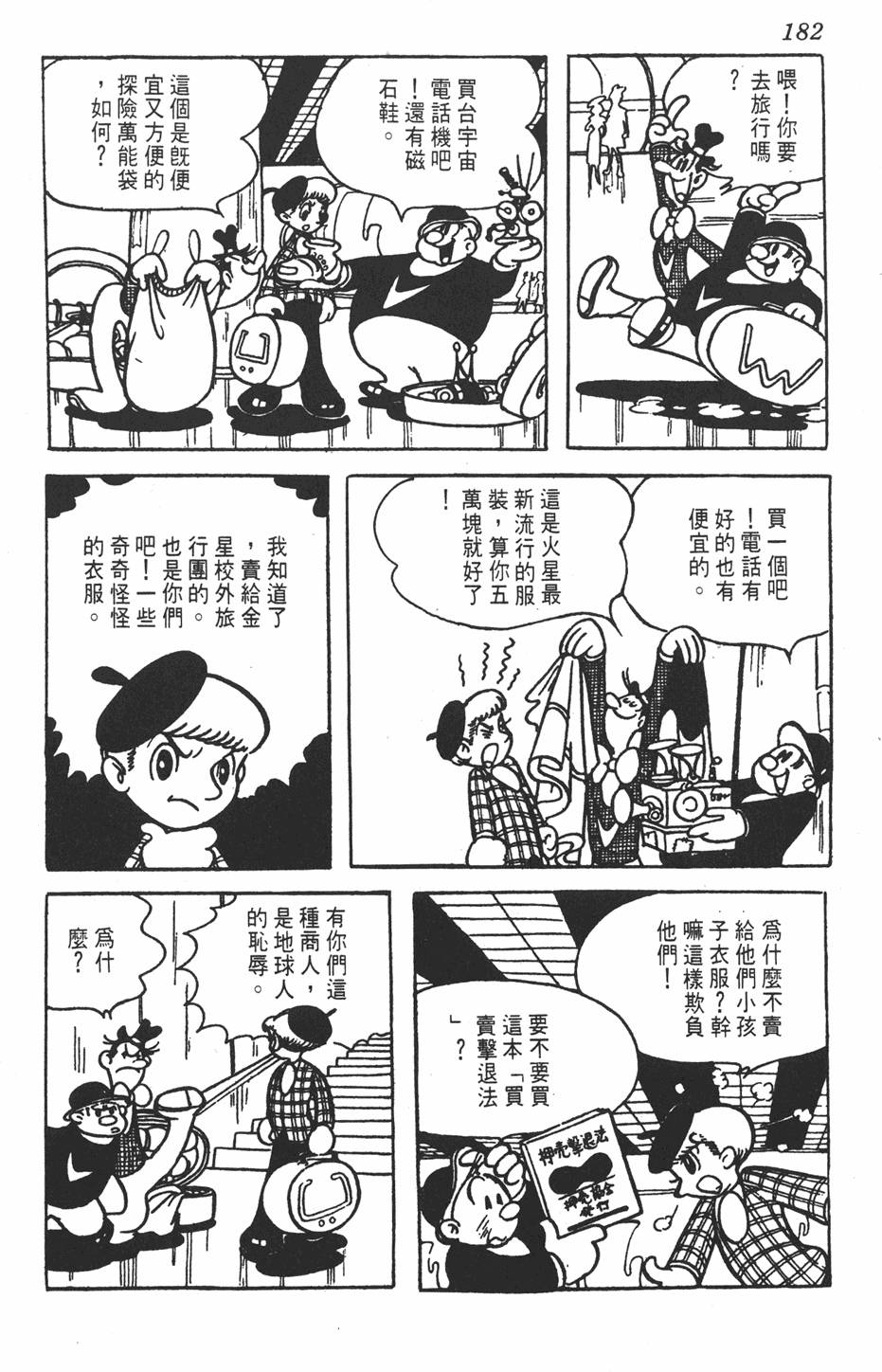 第179页