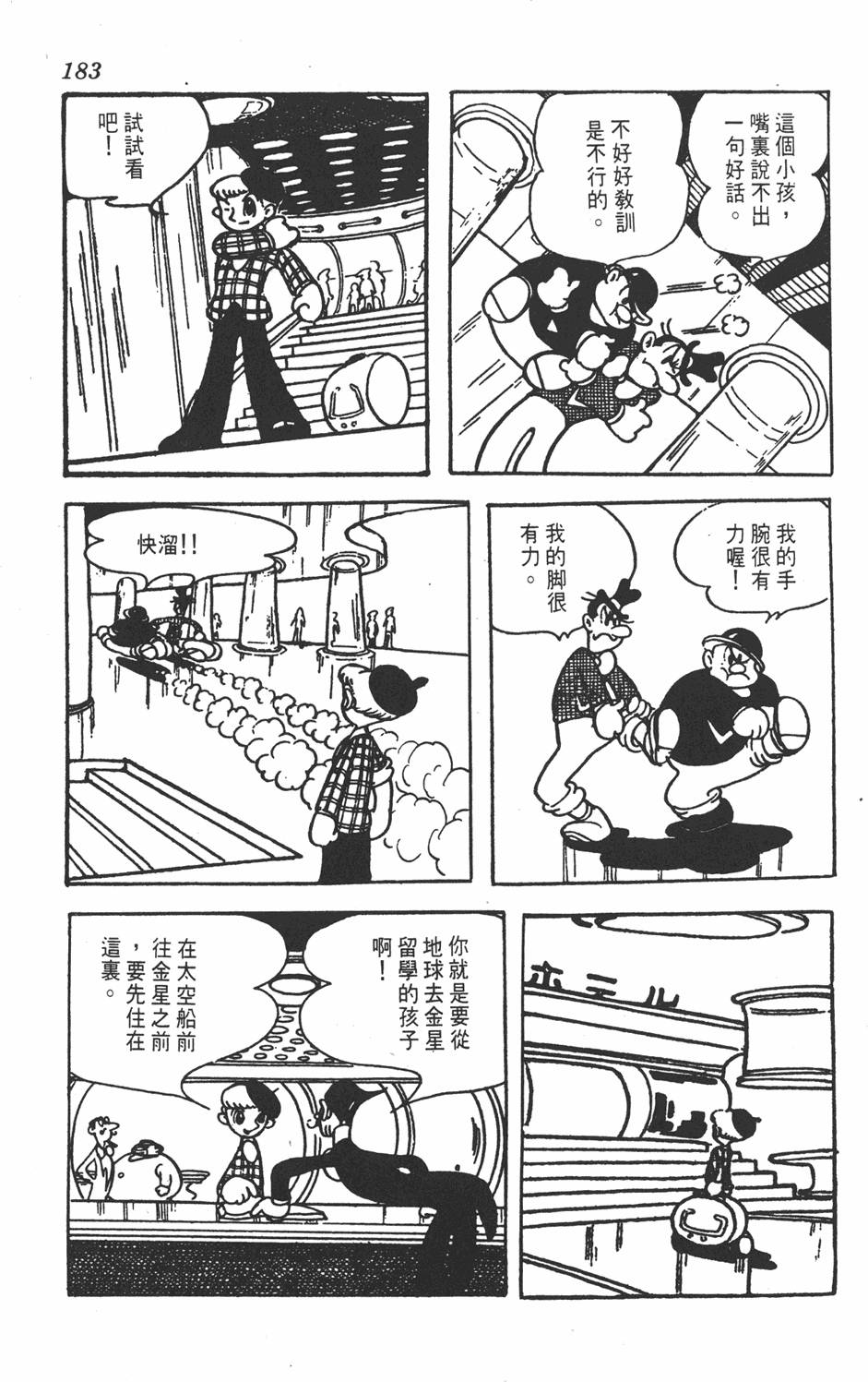 第180页