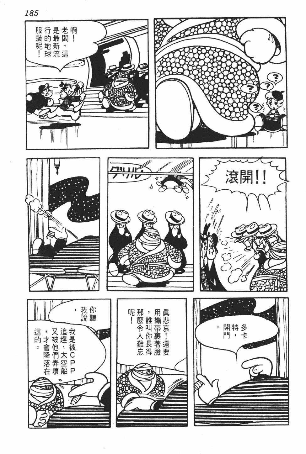 第182页