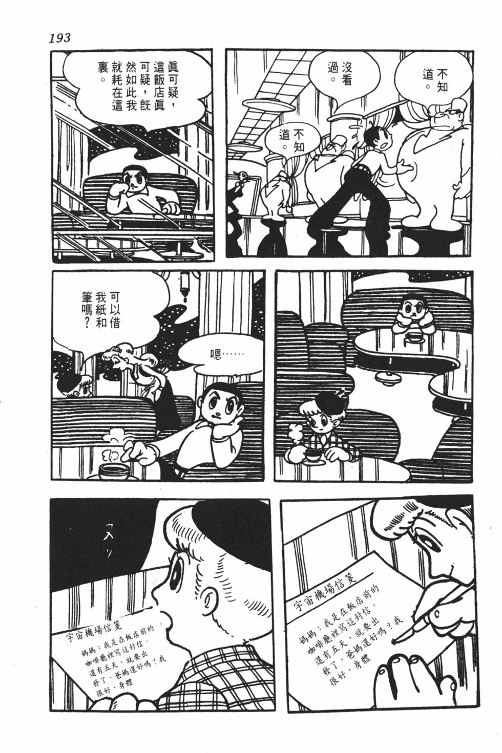 第190页
