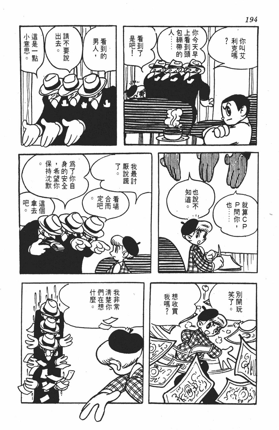 第191页