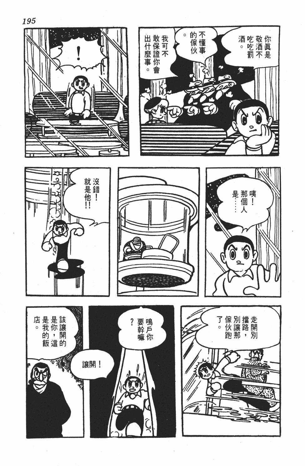 第192页