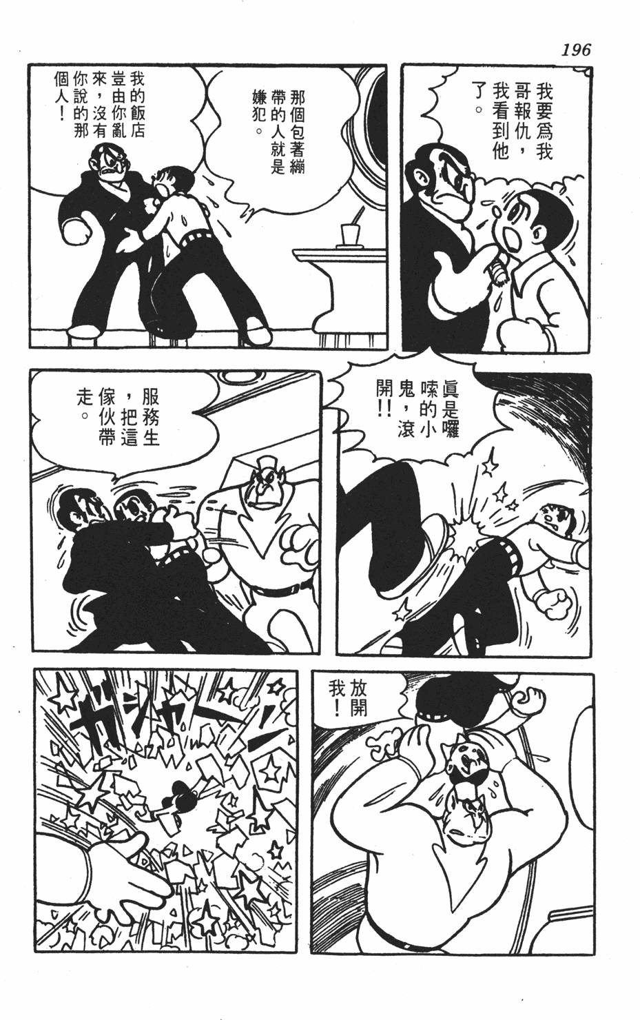 第193页