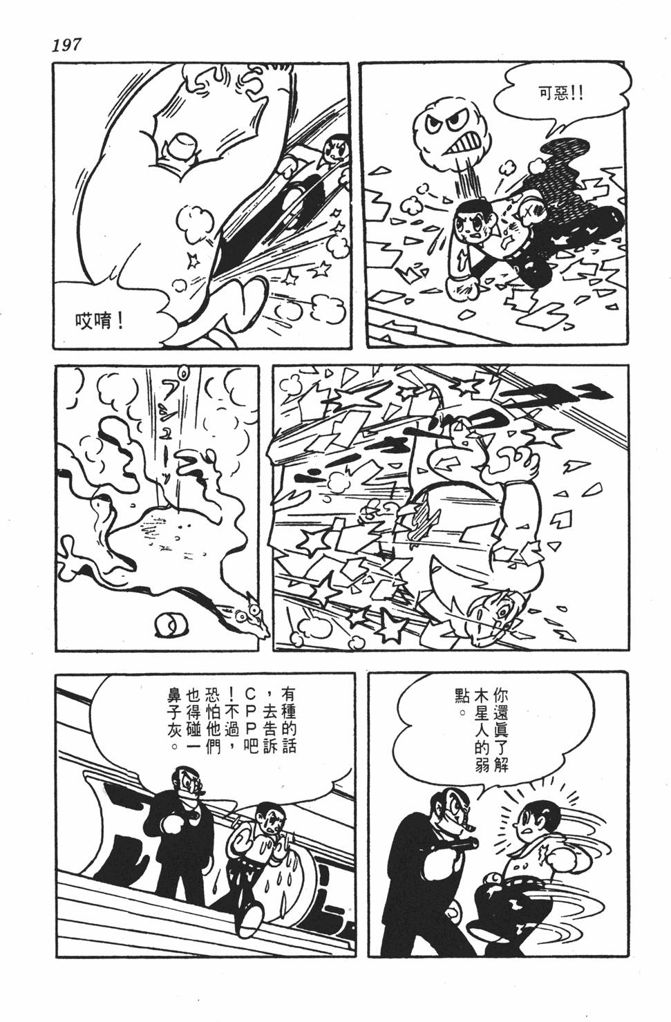 第194页