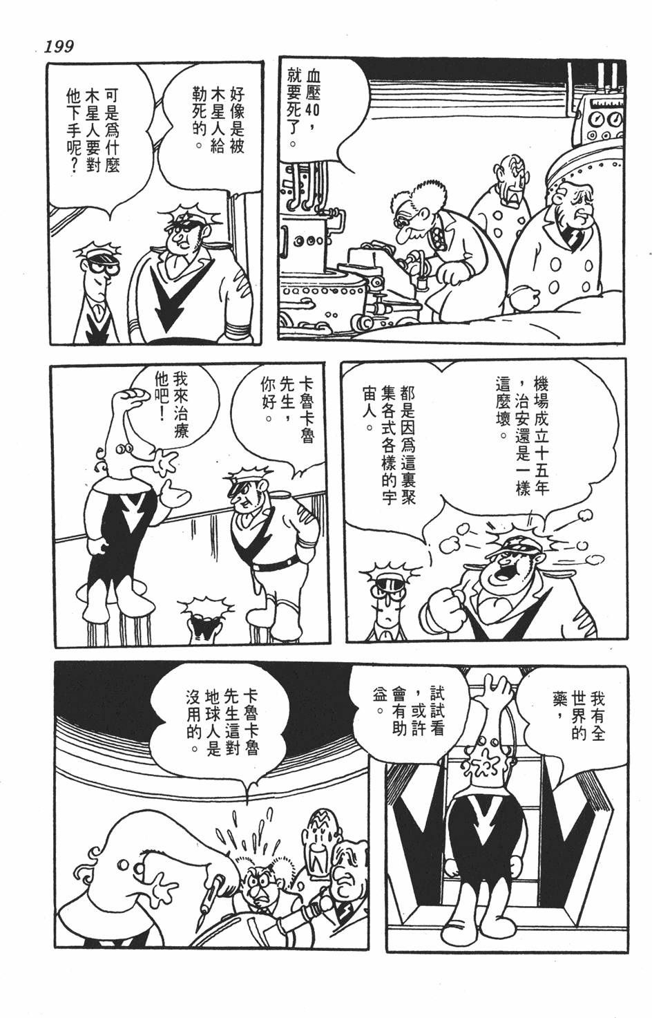 第196页
