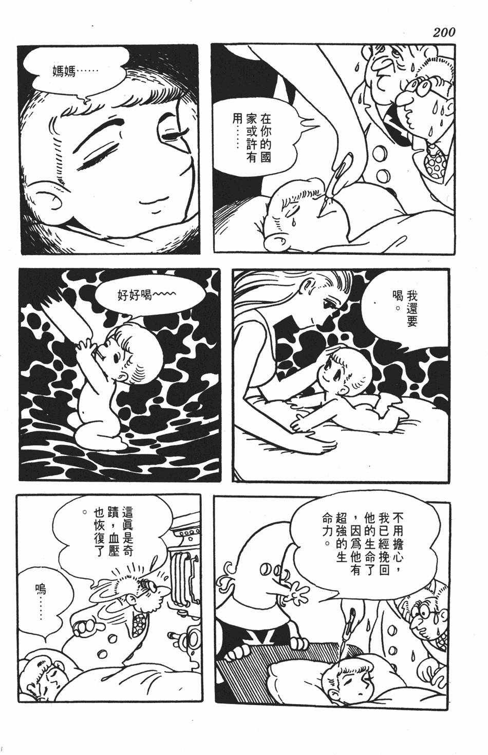 第197页