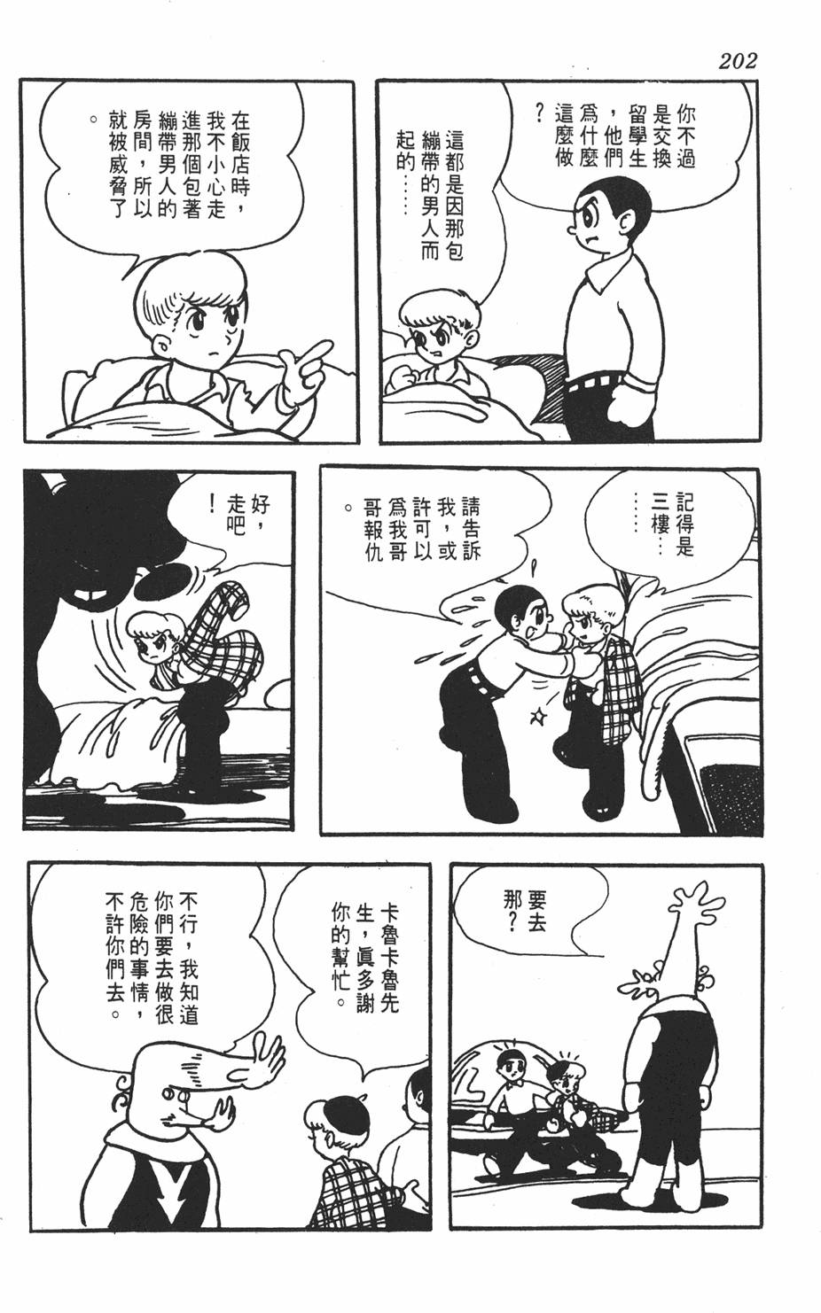 第199页